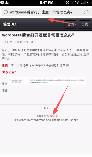 WordPress手机写博客发布文章工具下载 v27.0 安卓版 如何自适应手机端截图5