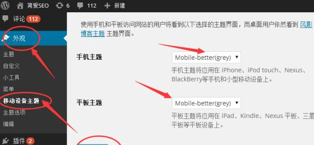 WordPress手机写博客发布文章工具下载 v27.0 安卓版 如何自适应手机端截图3