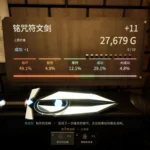 铸剑纳贡（解锁完整版全部内容）