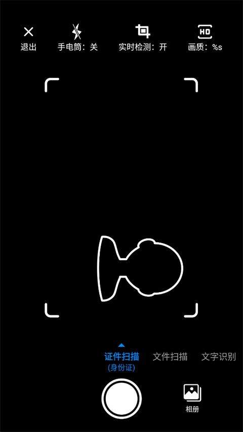 PDF扫描王app v7.10.09安卓版
