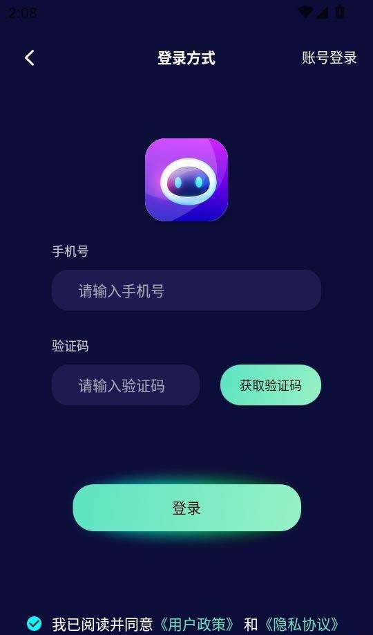 chat人工智能助手app v1.5.9安卓版