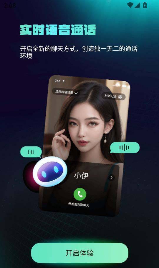 chat人工智能助手app v1.5.9安卓版