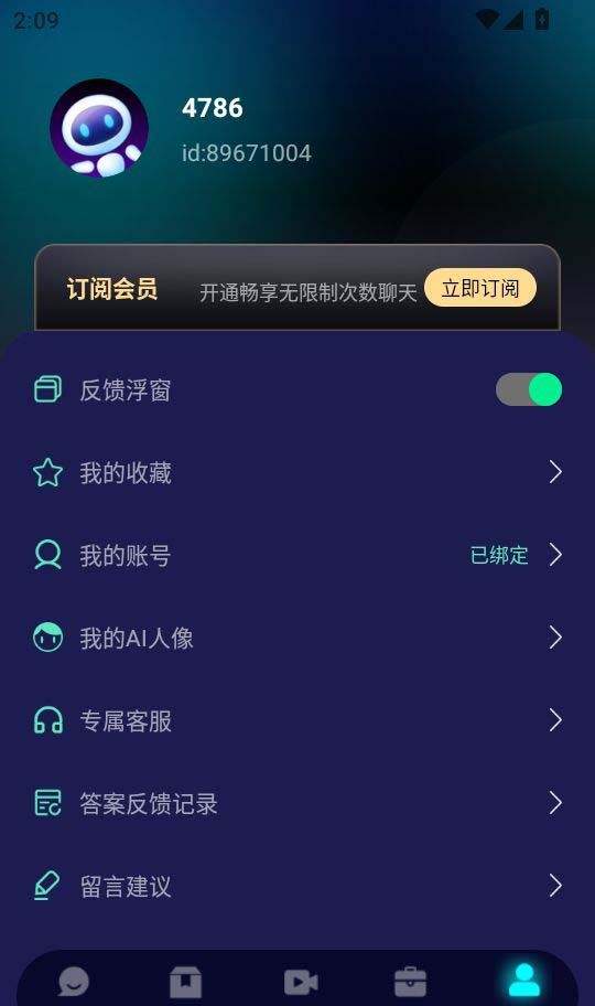 chat人工智能助手app v1.5.9安卓版