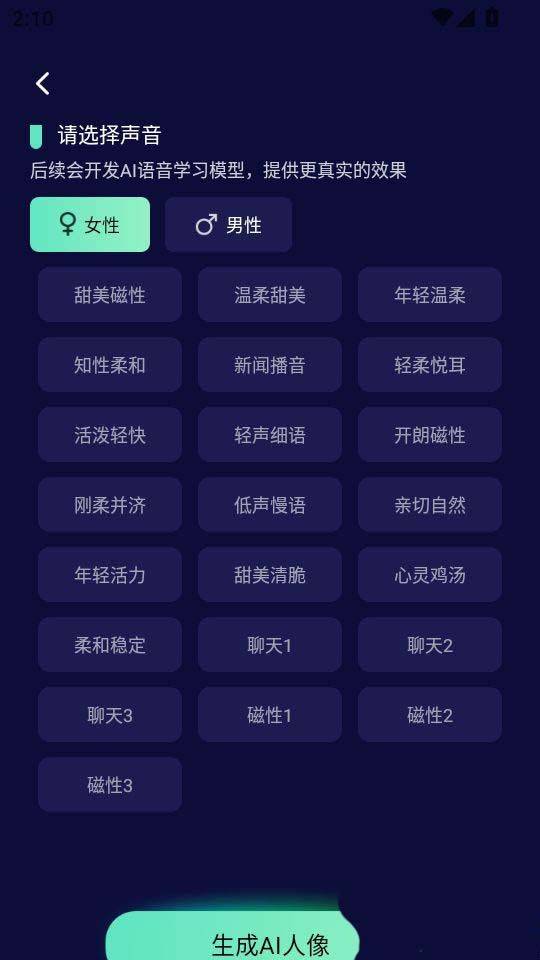 chat人工智能助手app v1.5.9安卓版
