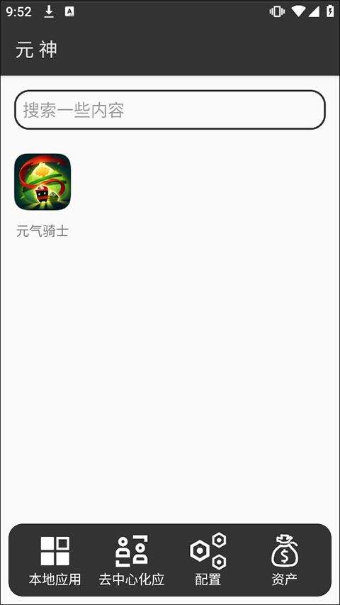 元气骑士池鸳最新版 v8.6.0.105安卓版