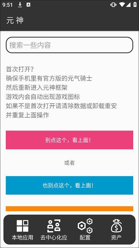 元气骑士池鸳最新版 v8.6.0.105安卓版