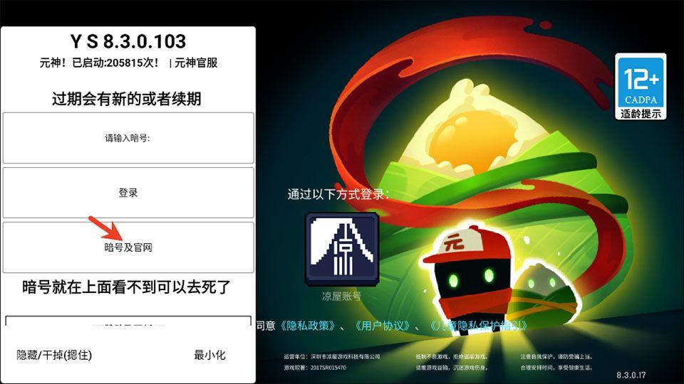 元气骑士池鸳最新版 v8.6.0.105安卓版