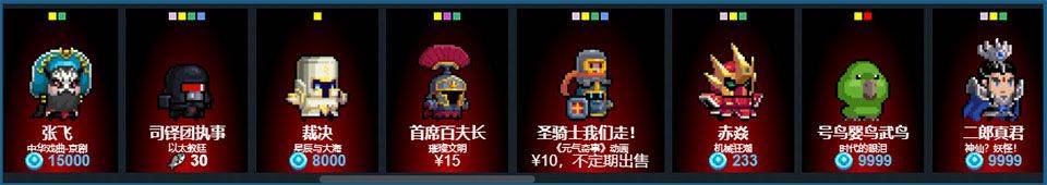 元气骑士池鸳最新版 v8.6.0.105安卓版