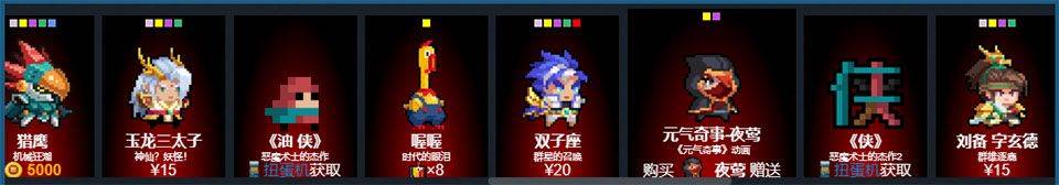 元气骑士池鸳最新版 v8.6.0.105安卓版