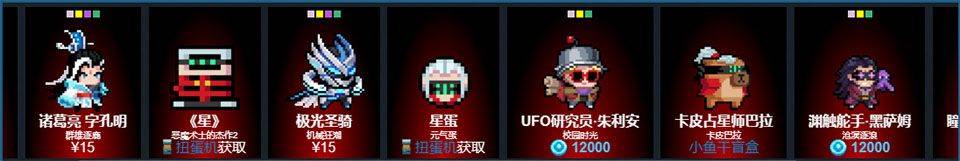 元气骑士池鸳最新版 v8.6.0.105安卓版