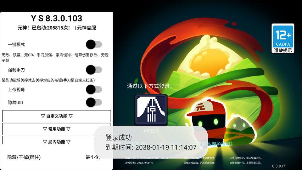 元气骑士池鸳最新版 v8.6.0.105安卓版