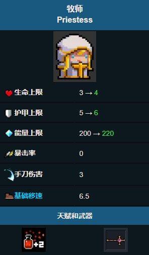 元气骑士池鸳最新版 v8.6.0.105安卓版