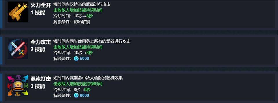 元气骑士池鸳最新版 v8.6.0.105安卓版