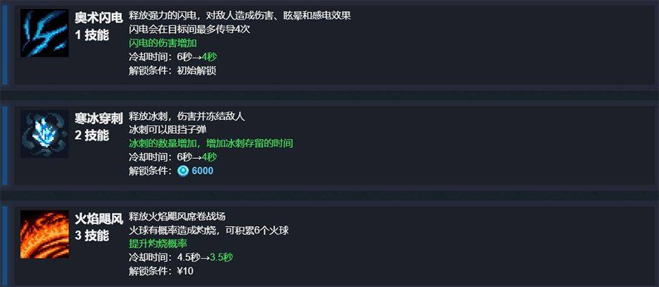 元气骑士池鸳最新版 v8.6.0.105安卓版