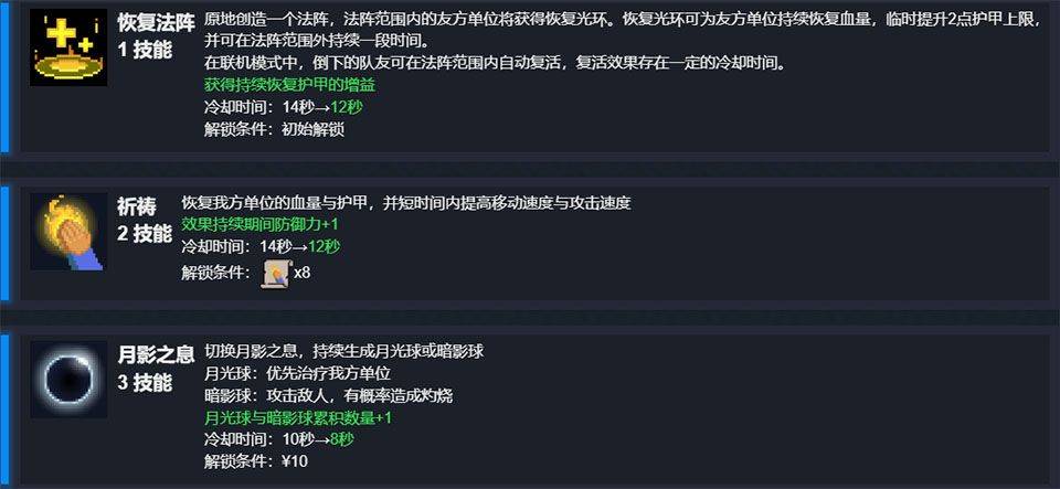 元气骑士池鸳最新版 v8.6.0.105安卓版
