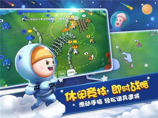 蘑菇战争太空战记手游 v1.14.5安卓版
