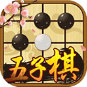 中国五子棋 v1.2.0安卓版