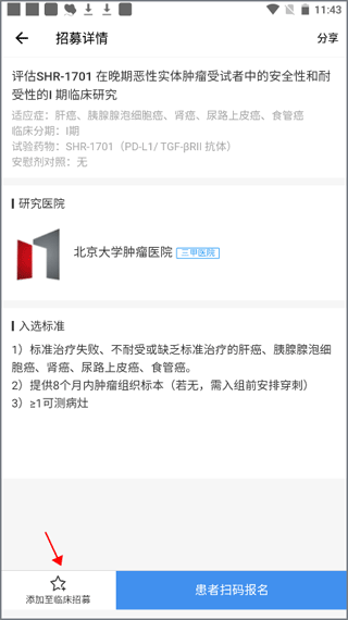 和缓名医app v7.6.4.101016安卓版