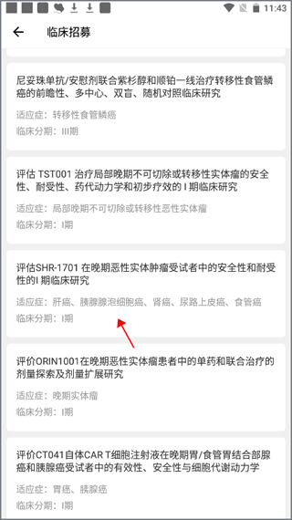 和缓名医app v7.6.4.101016安卓版