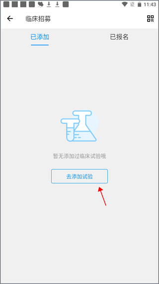 和缓名医app v7.6.4.101016安卓版