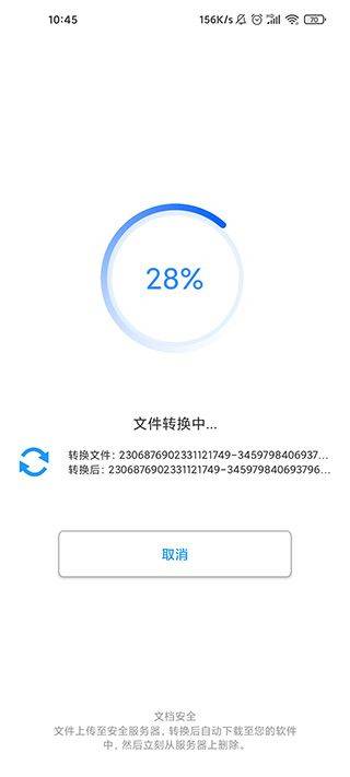 迅捷PDF转换器最新版 v7.2.0.2安卓版