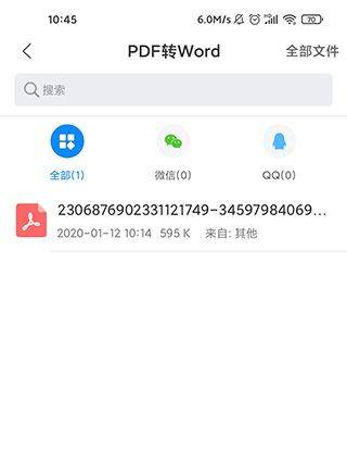 迅捷PDF转换器最新版 v7.2.0.2安卓版