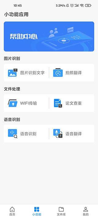 迅捷PDF转换器最新版 v7.2.0.2安卓版