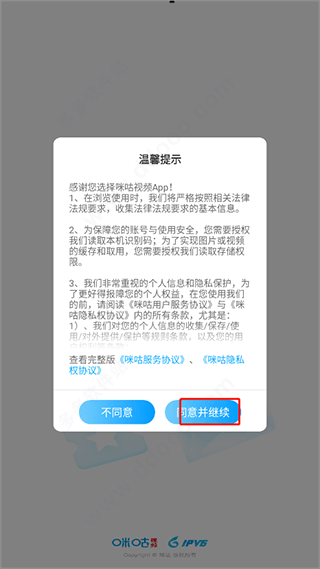 咪咕体育直播app v6.7.15安卓版