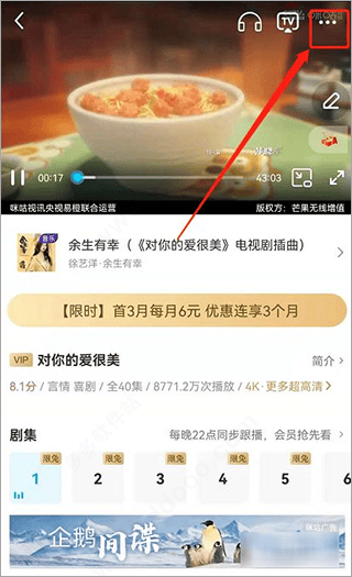 咪咕体育直播app v6.7.15安卓版
