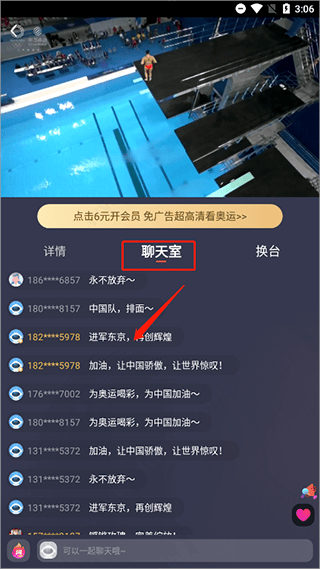 咪咕体育直播app v6.7.15安卓版