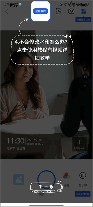 万能水印打卡相机app v3.1.8安卓版