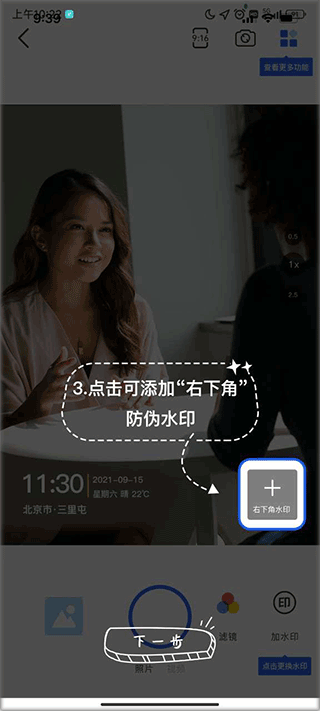 万能水印打卡相机app v3.1.8安卓版