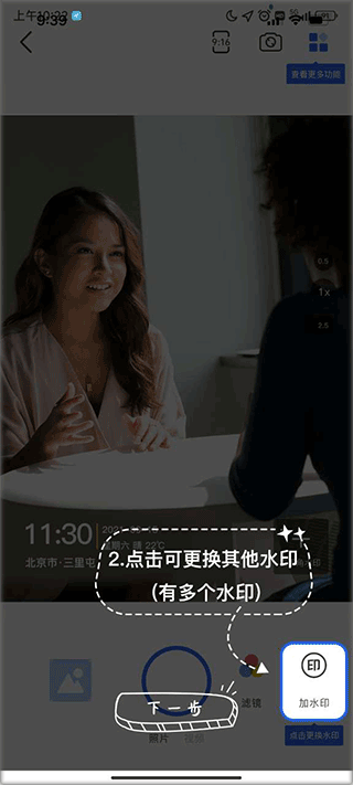 万能水印打卡相机app v3.1.8安卓版