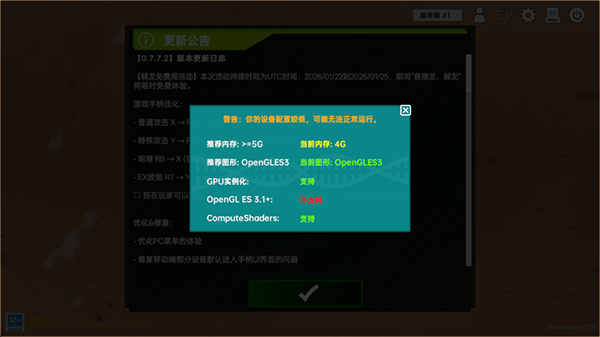 侏罗纪岛国际服 v0.8.38安卓版