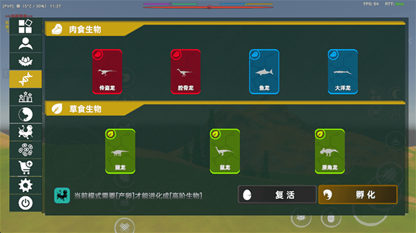 侏罗纪岛国际服 v0.8.38安卓版