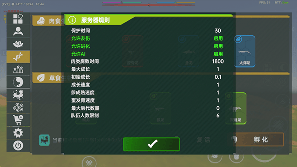 侏罗纪岛国际服 v0.8.38安卓版