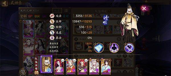 阴阳师2026最新版 v2.8.86安卓版