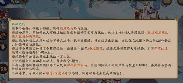 阴阳师2026最新版 v2.8.86安卓版