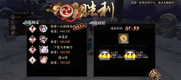 阴阳师2026最新版 v2.8.86安卓版