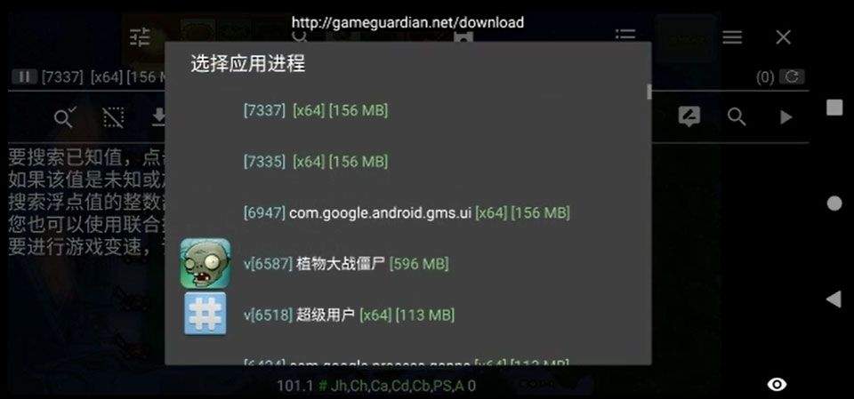gg修改器2026最新版 v101.4安卓版