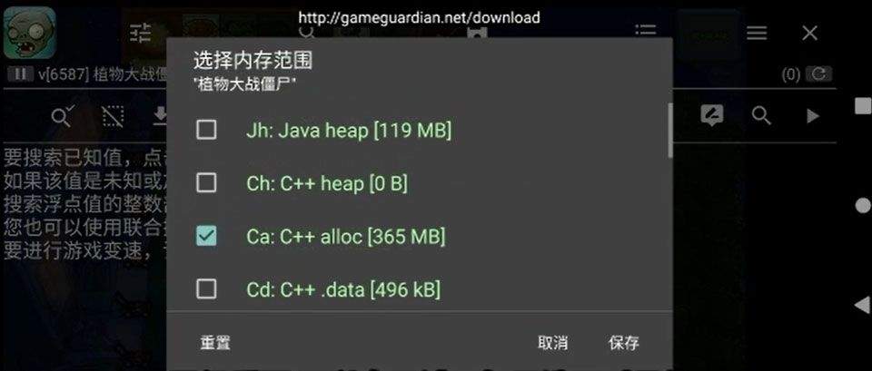 gg修改器2026最新版 v101.4安卓版