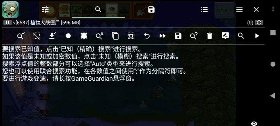 gg修改器2026最新版 v101.4安卓版