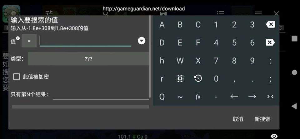 gg修改器2026最新版 v101.4安卓版