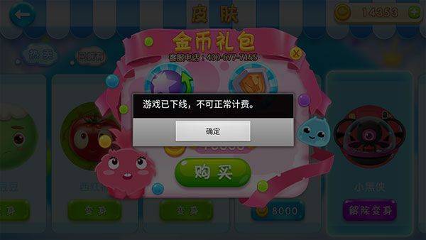 球球大冒险手机版 v1.0安卓版