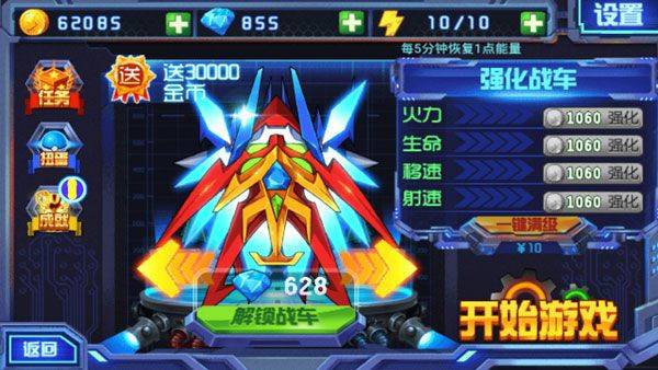 铠甲战士之燃烧战车游戏 v4.3.1安卓版