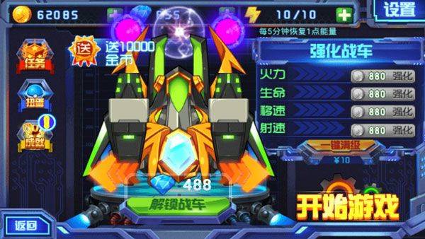 铠甲战士之燃烧战车游戏 v4.3.1安卓版