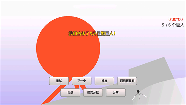 猎杀巨人的游戏官方版 v1.145.1安卓版