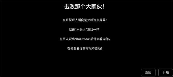 猎杀巨人的游戏官方版 v1.145.1安卓版
