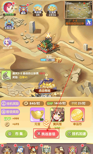 消除萌怪大作战0.1折版 v1.1.0.00840028安卓版