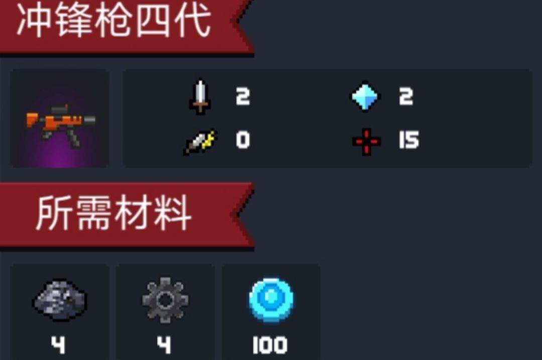 元气骑士qq登陆版 v8.6.0安卓版
